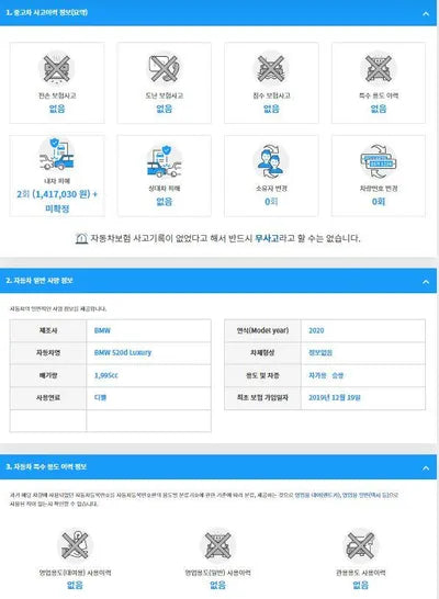 2019 BMW 520 WBAJF3102LWW55116 VIN:WBAJF3102LWW55116