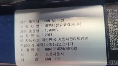 2017 BMW 118 WBA1S5102HV810073 VIN:WBA1S5102HV810073