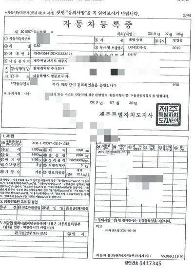 2019 Genesis G80 VIN: