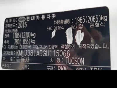 2015 Hyundai Tucson VIN: