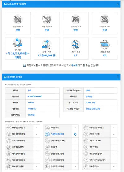 2019 Honda Accord 1HGCV3690KA511627 VIN:1HGCV3690KA511627