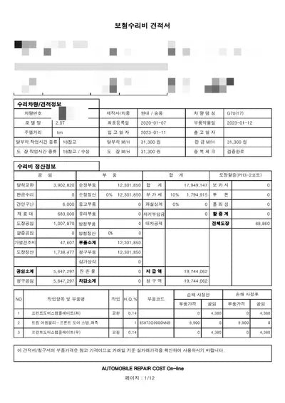 2019 Genesis G70 VIN: