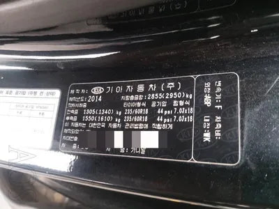 2014 Kia Carnival VIN:
