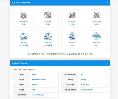 2023 BMW 630 WBAGT8104P9R61254 VIN:WBAGT8104P9R61254