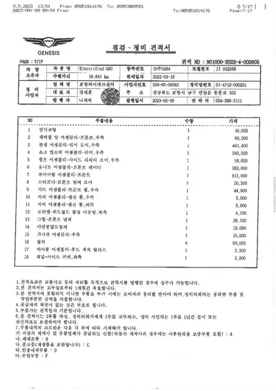 2022 Genesis G80 KMTGE411PNU002269 VIN:KMTGE411PNU002269