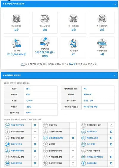 2017 Genesis G80 KMHGL41DDHU225445 VIN:KMHGL41DDHU225445