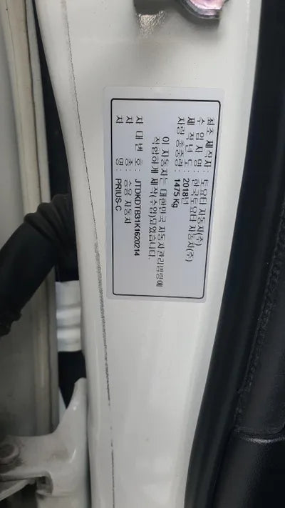 2018 Toyota Prius C JTDKDTB31K1620214 VIN:JTDKDTB31K1620214