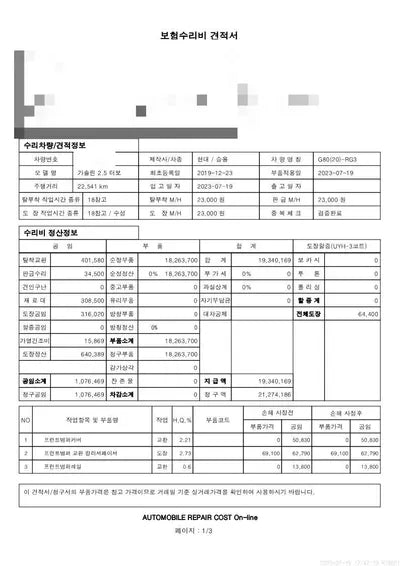 2019 Mercedes-Benz E 250 VIN: