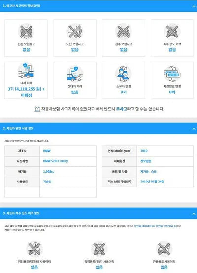 2019 BMW 520 WBAJK7109KBP73513 VIN:WBAJK7109KBP73513