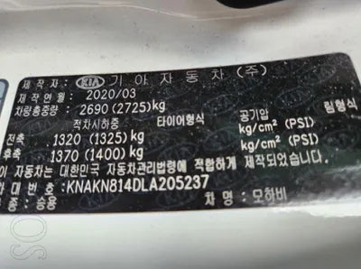 2020 Kia Mohave VIN: