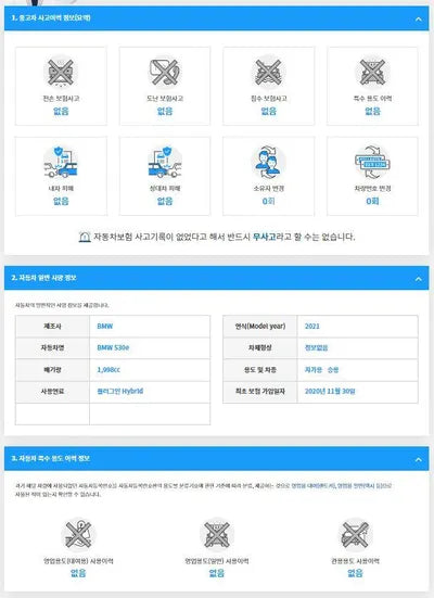 2020 BMW 530 WBA51AG06MCF22537 VIN:WBA51AG06MCF22537