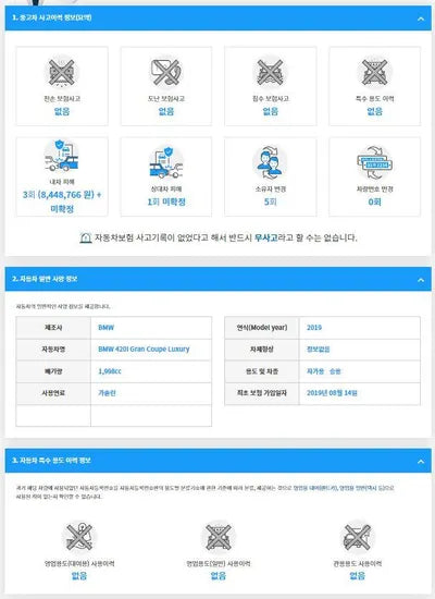 2019 BMW 420 WBA4H310XKBM47823 VIN:WBA4H310XKBM47823