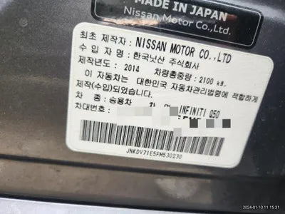 2015 Infiniti Q50 JNKDV71E5FM530230 VIN:JNKDV71E5FM530230