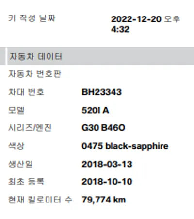 2018 BMW 520 WBAJK7100JBH23343 VIN:WBAJK7100JBH23343