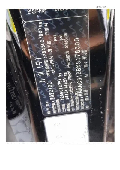 2022 Kia Carnival KNANC81BBNS178300 VIN:KNANC81BBNS178300