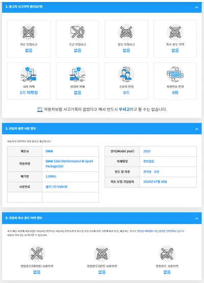 2020 BMW 530 WBAJS9108LCE68014 VIN:WBAJS9108LCE68014