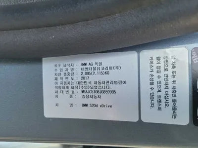 2018 BMW 520 WBAJC5108JG859995 VIN:WBAJC5108JG859995