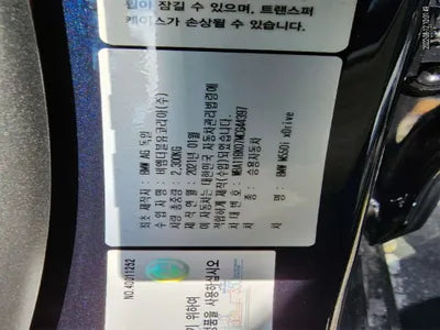 2021 BMW 550 WBA11BK07MCG44397 VIN:WBA11BK07MCG44397