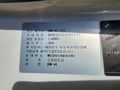 2016 BMW M4 VIN: