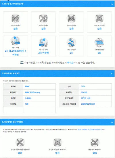 2019 BMW 520 WBAJF3109LCD41063 VIN:WBAJF3109LCD41063