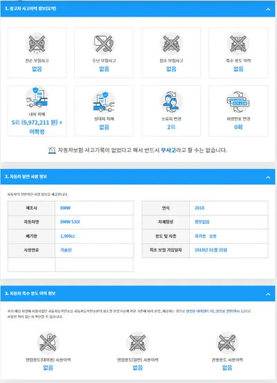 2018 BMW 530 WBAJD3100JWC13778 VIN:WBAJD3100JWC13778