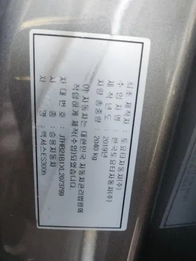 2019 Lexus ES 300 VIN: