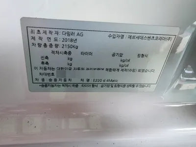 2018 Mercedes-Benz E 220 000KMWDDZF0FB9JA4 VIN:000KMWDDZF0FB9JA4