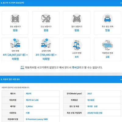 2017 Jaguar XJ SAJAA1296HNW06955 VIN:SAJAA1296HNW06955