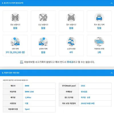 2016 BMW 118 WBA1S5103GV678360 VIN:WBA1S5103GV678360