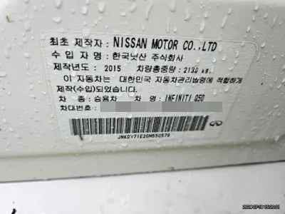 2016 Infiniti Q50 VIN: