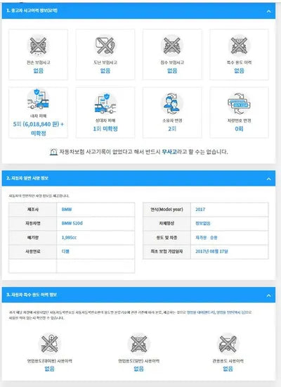 2017 BMW 520 WBAJC3109HG992392 VIN:WBAJC3109HG992392