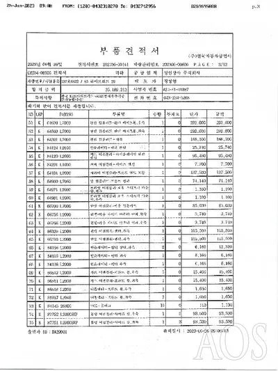 2022 Kia K5 KNAG541JBNA023347 VIN:KNAG541JBNA023347