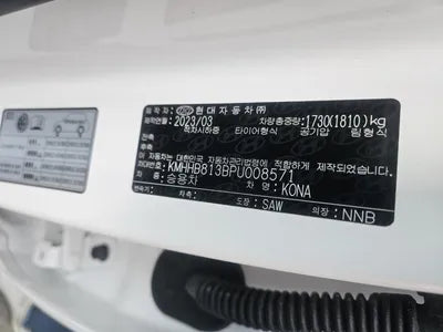 2023 Hyundai Kona VIN: