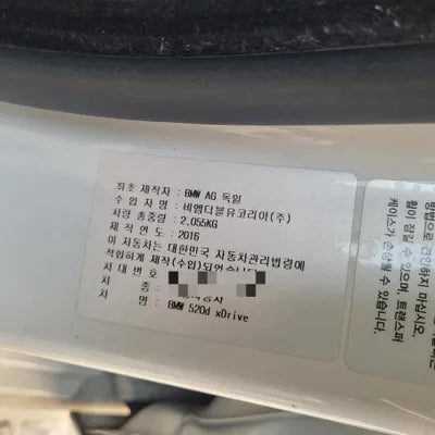 2016 BMW 520 WBA5E7100GG566060 VIN:WBA5E7100GG566060