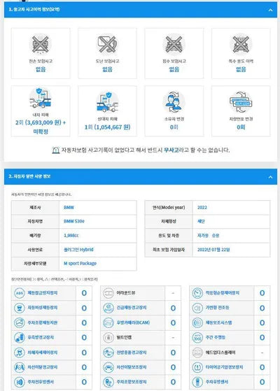 2022 BMW 530 WBA51AG01NCJ19936 VIN:WBA51AG01NCJ19936