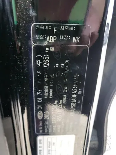 2016 Kia Sorento NONE VIN: