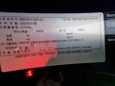 2020 Mercedes-Benz E 450 VIN: