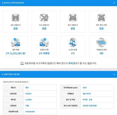 2016 Mercedes-Benz C 220 WDDWF0EB5HR216846 VIN:WDDWF0EB5HR216846