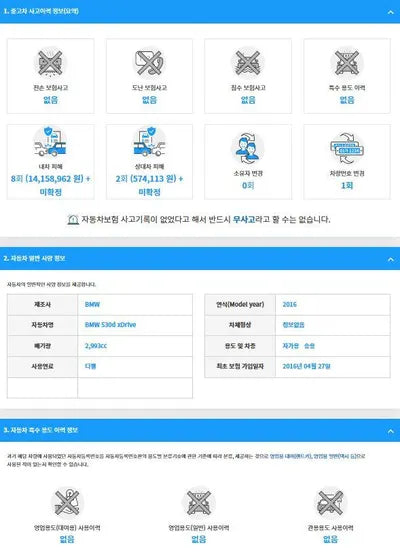 2016 BMW 530 WBA5D3109GGV82981 VIN:WBA5D3109GGV82981