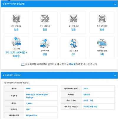 2019 BMW 520 WBAJF5105KBJ09959 VIN:WBAJF5105KBJ09959
