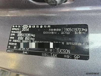 2014 Hyundai Tucson VIN: