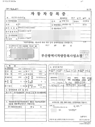 2017 Kia K5 KNAGU416BJA184867 VIN:KNAGU416BJA184867