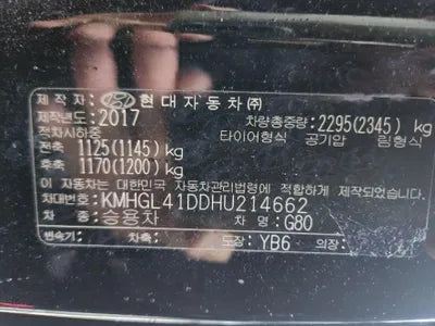 2017 Genesis G80 VIN: