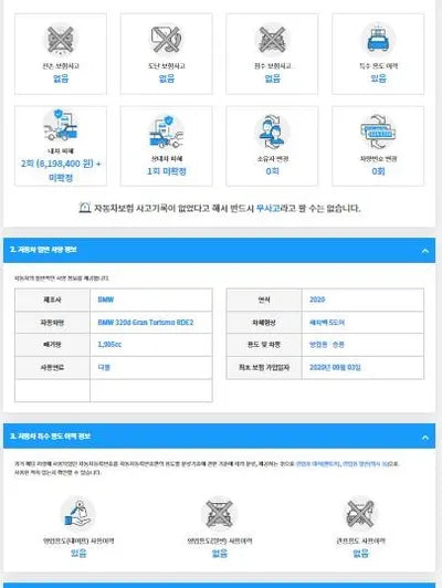 2020 BMW 320 WBA8T3106LCE80090 VIN:WBA8T3106LCE80090