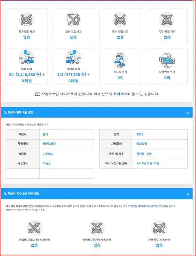 2017 Honda HR-V 3HGRU5850GM200447 VIN:3HGRU5850GM200447