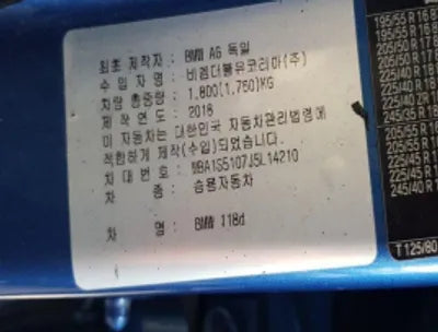 2018 BMW 118 WBA1S5107J5L14210 VIN:WBA1S5107J5L14210