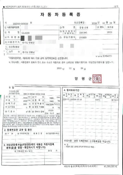 2018 Mercedes-Benz GLA 220 VIN: