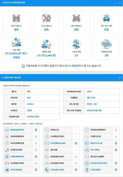 2018 Genesis G80 KMHGM41DDJU264031 VIN:KMHGM41DDJU264031