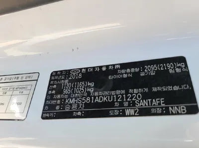 2019 Hyundai Santa FE KMHS581ADKU121220 VIN:KMHS581ADKU121220