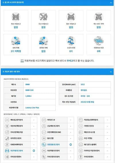 2022 BMW 520 WBA11BH08NWX51205 VIN:WBA11BH08NWX51205